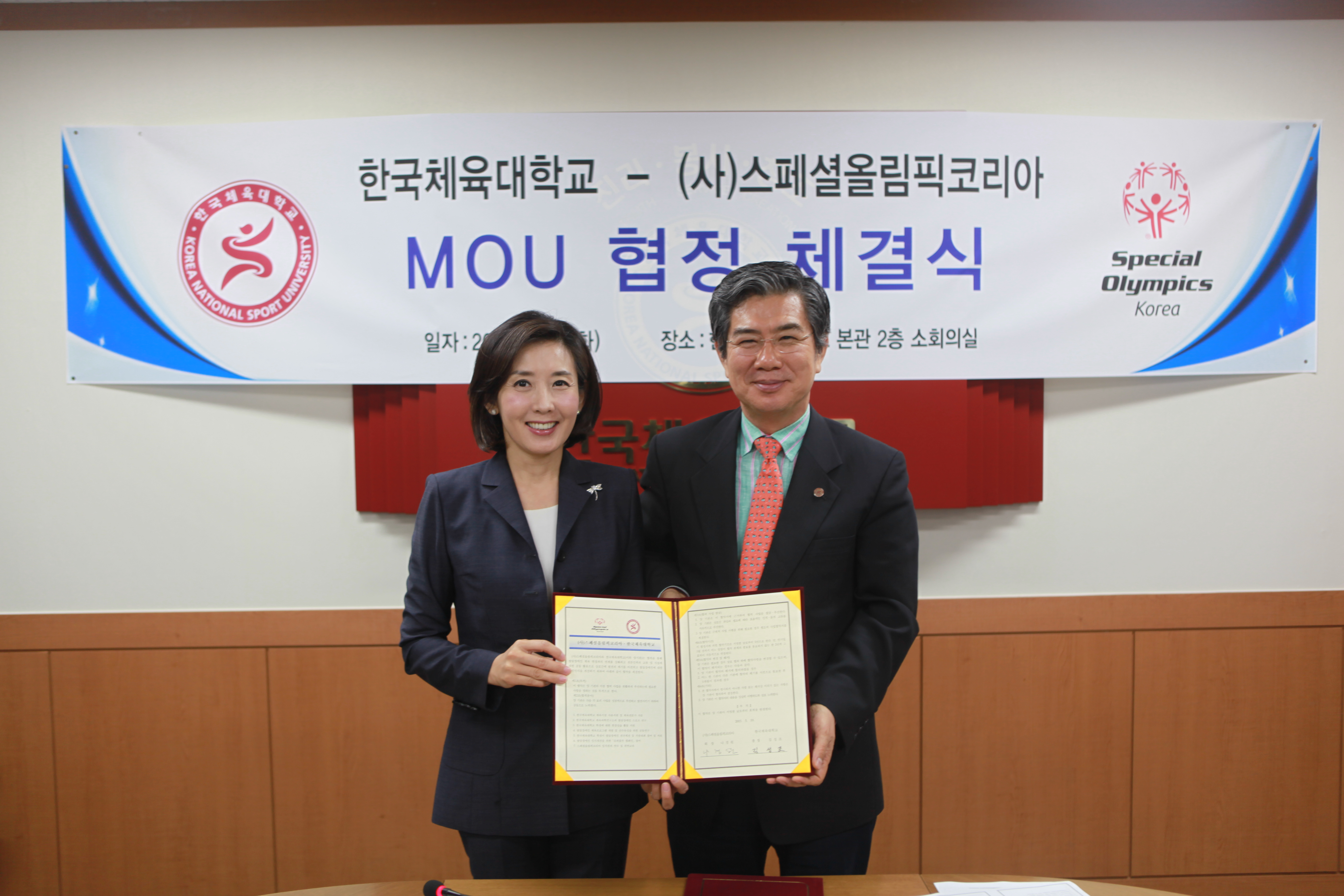 스페셜올림픽코리아과 MOU체결(2015.5.19.)