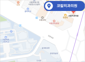코랄치과의원 지도 이미지
