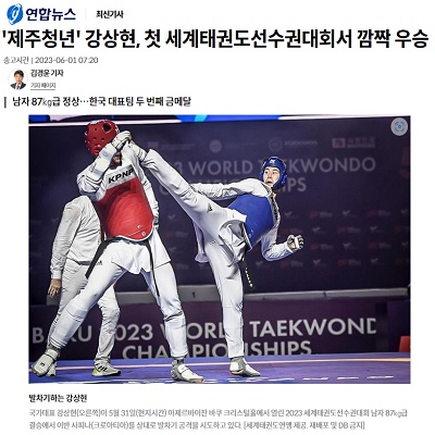 '제주청년' 강상현, 첫 세계태권도선수권대회서 깜짝 우승