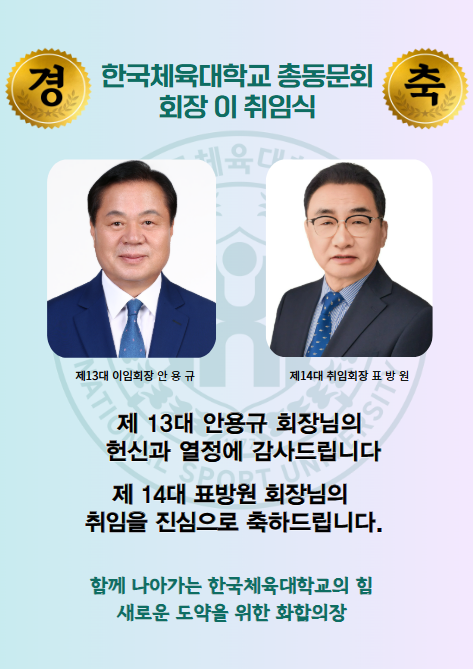 이취임식 현수