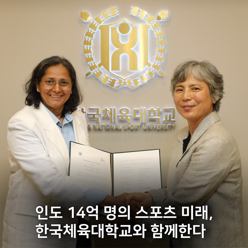인도 업무협약 체결 