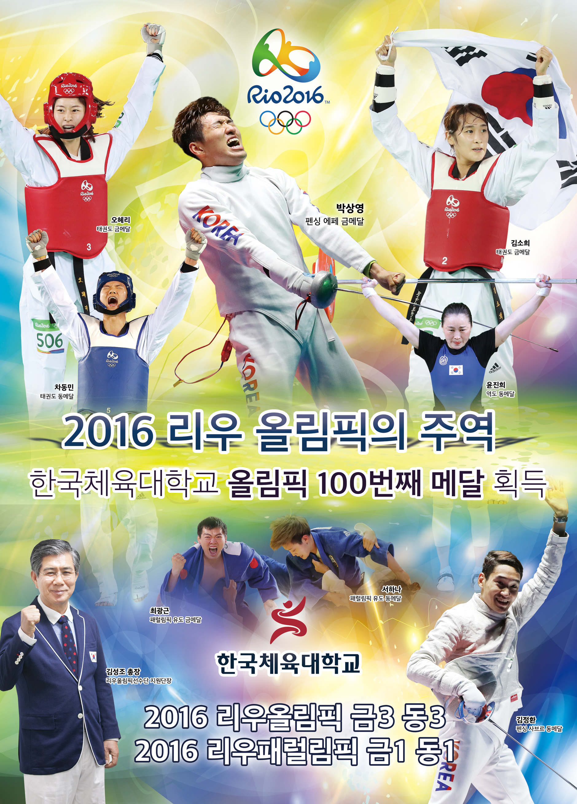 2016 리우올림픽.jpg